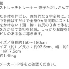 ストレッチポール
の画像