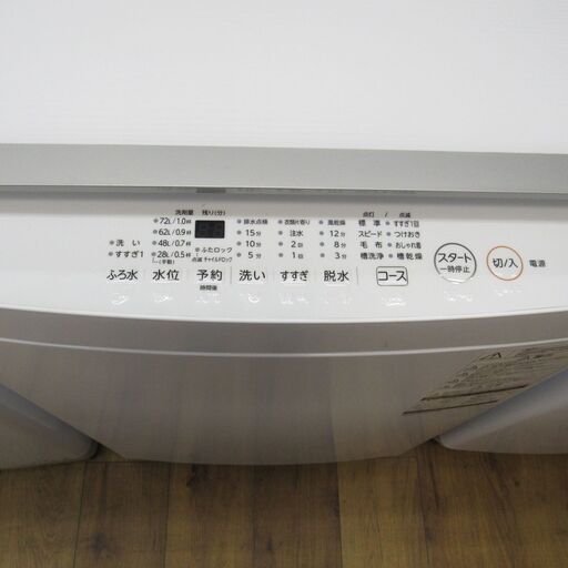 【中古】 10.0kg 洗濯機 東芝 AW-10M7 2022年製　エキスパート藤沢辻堂店