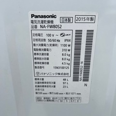 Panasonic 洗濯乾燥機 NA-FW80S2 8.0kg/4.5kg 2015年製 パナソニックの画像