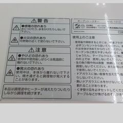 ID：674943　オーブントースターコイズミ　汚れ有の画像