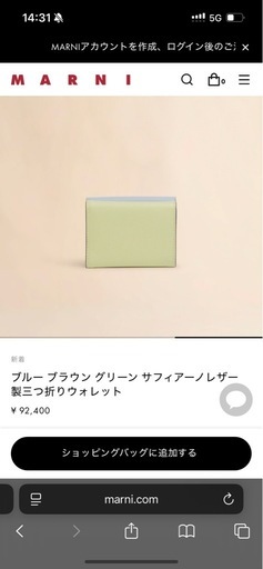 maruni 三つ折り財布