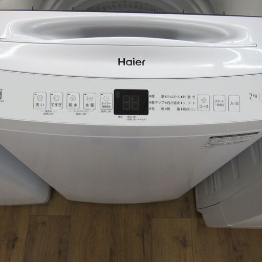 【中古】 7.0kg 洗濯機 ハイアール JW-UD70A 2023年製　エキスパート藤沢辻堂店