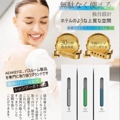 シャンプーボトル 3連 壁掛けタイプ マグネット式 各400ML 簡単補充 白の画像