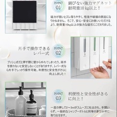 シャンプーボトル 3連 壁掛けタイプ マグネット式 各400ML 簡単補充 白の画像