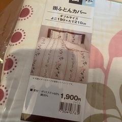 ニトリ　ダブル布団カバー　掛け敷きカバーの画像