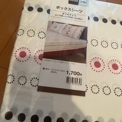 ニトリ　ダブル布団カバー　掛け敷きカバーの画像