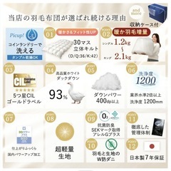 シングル羽毛ふとん布団の画像