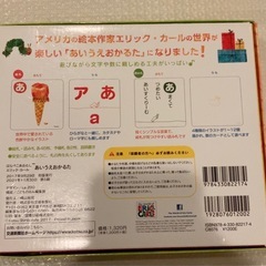 はらぺこあおむし🐛 あいうえお かるたの画像