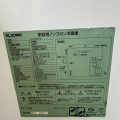 ELSONIC 家庭用ノンフロン冷蔵庫　EJ-R461Wの画像