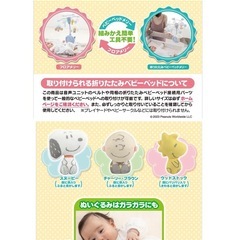 メリー　スヌーピー　タカラトミー　2wayの画像