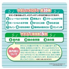 メリー　スヌーピー　タカラトミー　2wayの画像