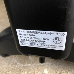 NO：4088マイカ 遠赤外線両面パネルヒーター‼️超お買い得品❣️の画像