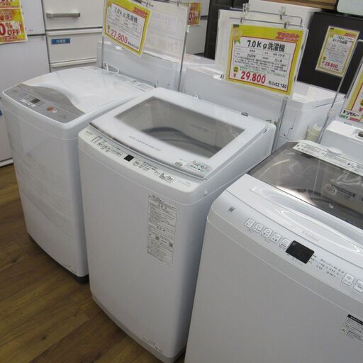 【中古】 7.0kg 洗濯機 AQUA AQW-V7P(W) 2023年製　エキスパート藤沢辻堂店