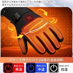 電熱グローブ⭐️バイク10秒急速発熱 冬 グローブ タッチパネル バッテリー付きの画像