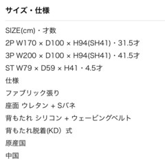 美品 定価84,480円 三人掛けソファ 大型ソファ ハイバック型の画像