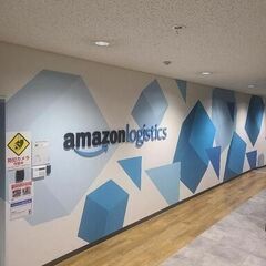 Amazonドライバー募集！＼未経験でも安心スタート！スマホアプリがすべてナビしてくれます！／の画像