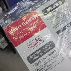 ② ベビーゲート スマートゲイトⅡプラス 取付幅67～91cm 6ヵ月～満２歳まで 拡張フレーム2本付き 赤ちゃん 安全グッズ 日本育児☆ 札幌市 北区 屯田 の画像