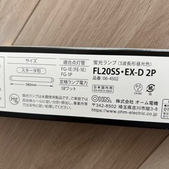 蛍光ランプ(1本)の画像