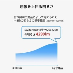 【アレクサ対応】LEDシーリングライト8畳用の画像