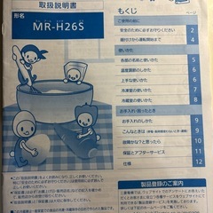 【無料でお譲りします】三菱電機256L冷蔵庫／送料買い手負担・郵送可
の画像