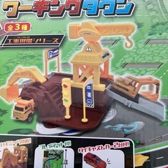 おもちゃ　重機　働く機械 の画像