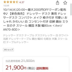 ドレッサー　の画像