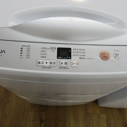 【中古】 7.0kg 洗濯機 AQUA AQW-H74 2024年製　エキスパート藤沢辻堂店