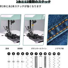 電動ミシン❣️単針・二本針兼用 12種の縫い目 操作簡単 静音モーター 返し縫いの画像