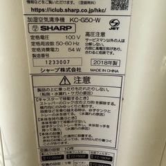 SHARP シャープ 加湿空気清浄機 プラズマクラスター KC-G50-Wの画像