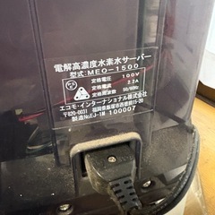 水素水サーバーの画像