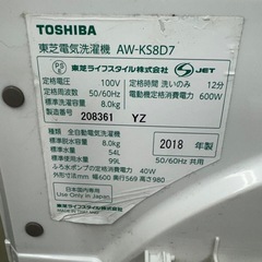 216 東芝　ウルトラファインバブル　洗濯機　大容量　8キロ　小型　家庭用　一人暮らし　の画像