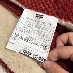 【超美品‼️】定価5,490円♪ ニトリ 190×190cm 正方形 コタツ用 掛け布団 掛ふとん Nウォーム 60~90cm角の天板対応 自然モチーフデザイン♪の画像