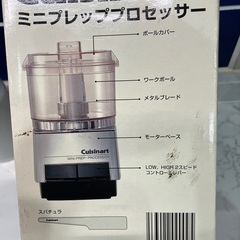 クイジナート（Cuisinart）　　ミニフードプロセッサー 　DLC-1Jの画像