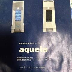 水素水サーバーの画像