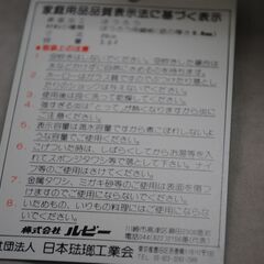 [1669] ルビー ホーロー鍋 直径20cm 風車 ほうろう 3.0ℓ 両手鍋の画像