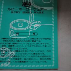 [1669] ルビー ホーロー鍋 直径20cm 風車 ほうろう 3.0ℓ 両手鍋の画像