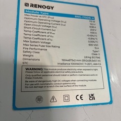 RENOGY  175W フレキシブルソーラーパネル RNG-175DB-Hの画像