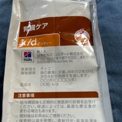 ドッグフードの画像