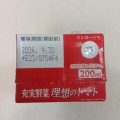 海外・日本製品のサルベージ品　ITOEN　伊藤園　充実野菜　理想のトマト　200ml　1本の価格ですの画像