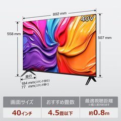 iFFALCON チューナーレステレビ 40インチの画像