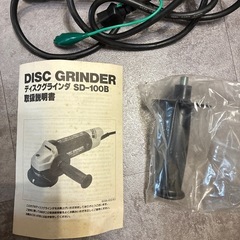 ディスクグラインダー SDー100Bの画像
