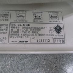 CORONA コロナ 石油ストーブ 2011年製 SL-66Ⅾ【モノ市場半田店】41の画像