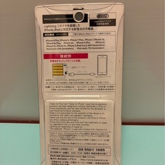 TOPLAND 乾電池式充電器　iPhone の画像