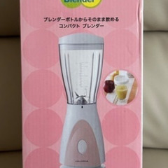 オーブントースター&ブレンダーセットの画像