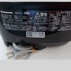 ID：235621　5合炊き炊飯器　　パナソニックの画像