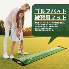 【新品】パターマット 3M ゴルフパッティングマット パター練習器具 ゴルフを打つマット 室内練習 初心者  300×50cmの画像