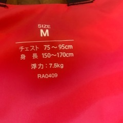子供用ライフジャケットの画像
