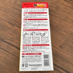 セメダイン すきまパテの画像