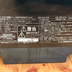 タイガー圧力IH炊飯ジャーの画像