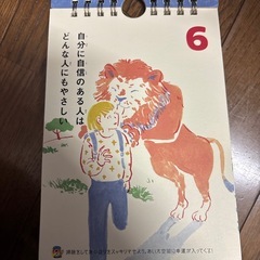 卓上カレンダーの画像